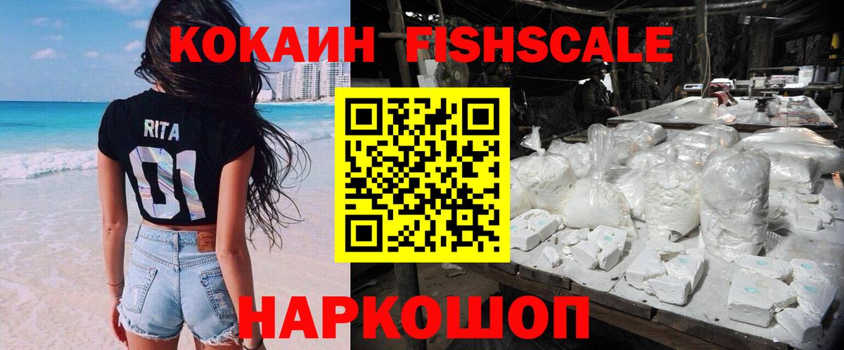 Cocaine 97% Северск