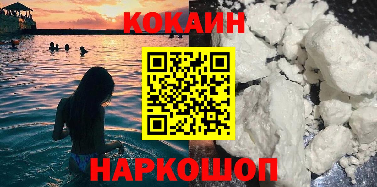 КОКАИН  Вход с VPN  Cocaine 99%  Северск  Кокаин VHQ 
