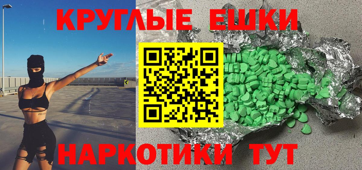 Ecstasy MDMA  Экстази  Северск  Вход с VPN  как найти наркотики  ЭКСТАЗИ круглые 