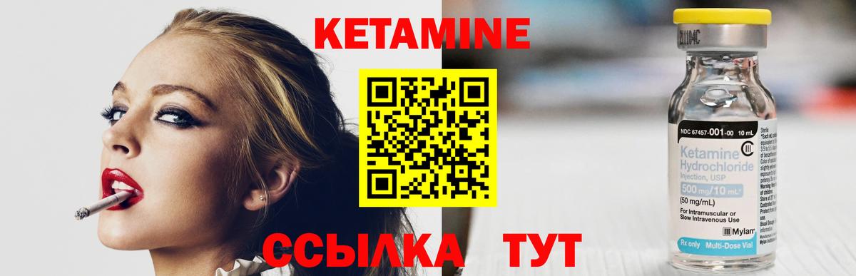 Кетамин VHQ  Вход с VPN  Северск 