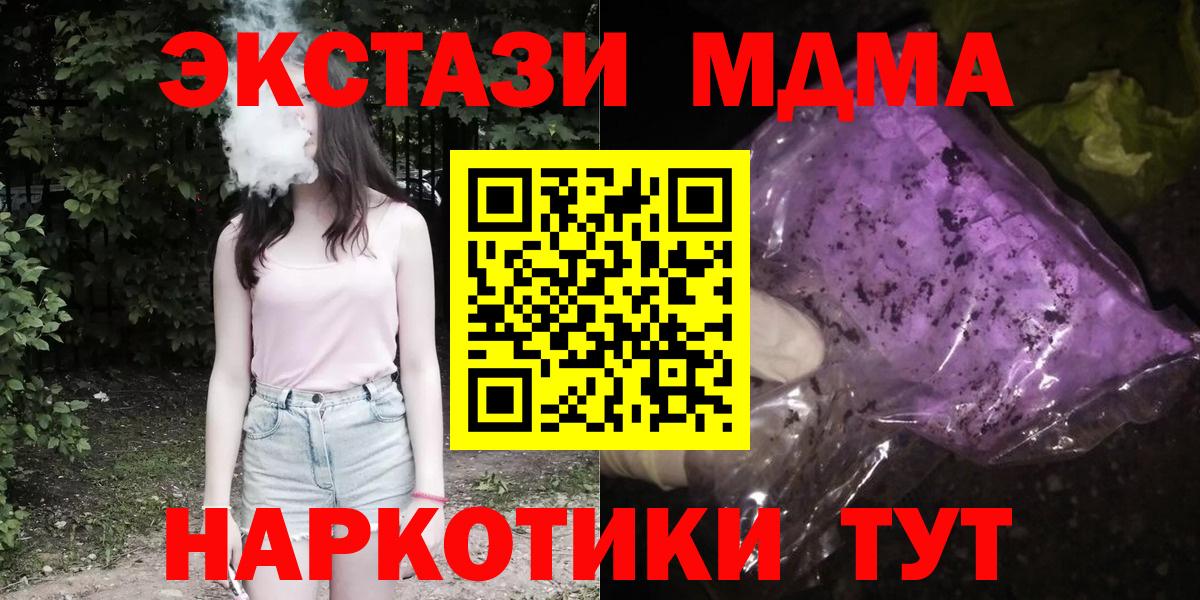 Северск  ГАШИШ  Мефедрон   Бошки Шишки  Вход с VPN  Гашиш  Cocaine 