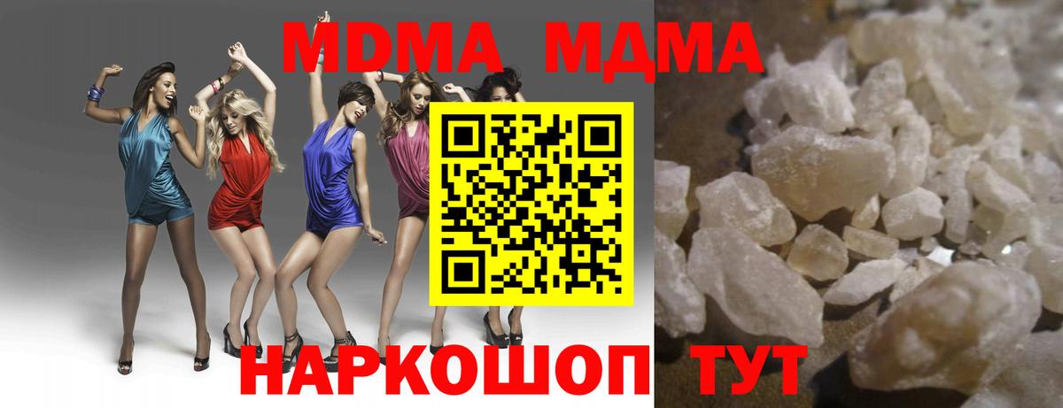 MDMA Molly  MDMA кристаллы  Северск  Вход с VPN 