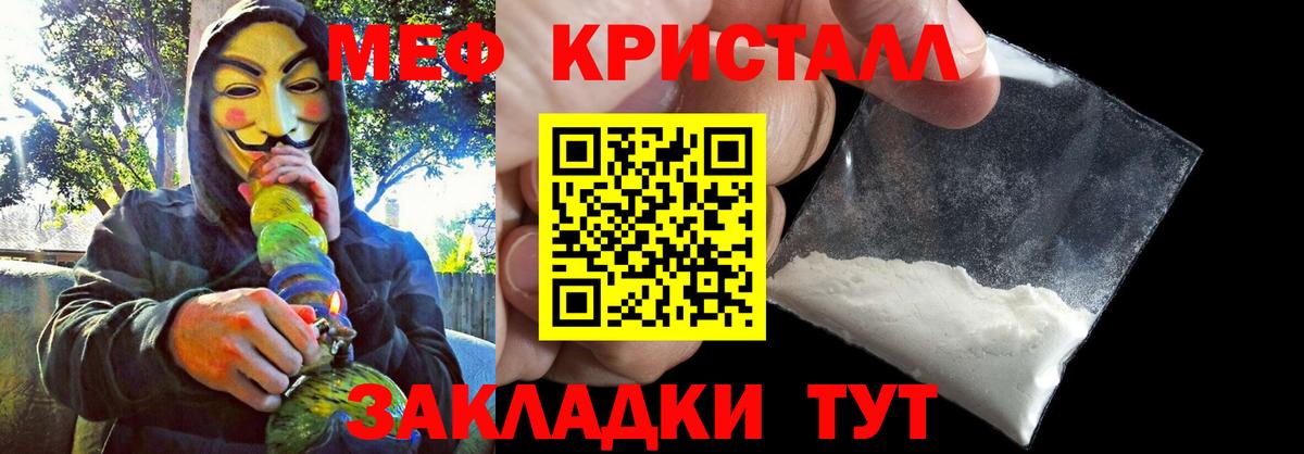 Меф  Мефедрон  Северск  Вход с VPN  МЯУ-МЯУ мука  МЯУ-МЯУ mephedrone 