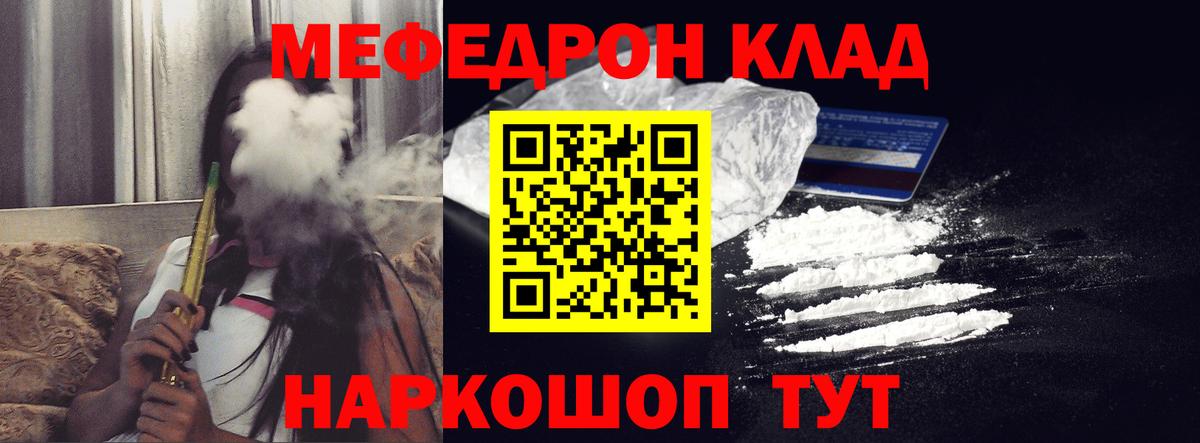 Меф мука Северск