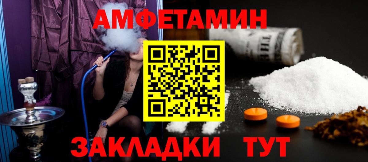МЕТАМФЕТАМИН винт Северск