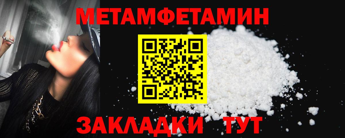МЕТАМФЕТАМИН Декстрометамфетамин 99.9%  Вход с VPN  Северск 