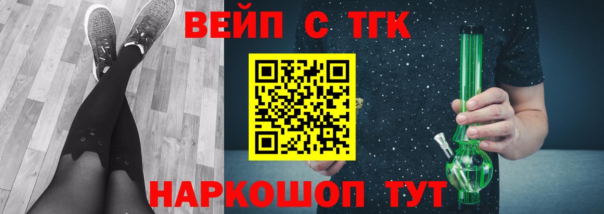 Дистиллят ТГК гашишное масло  Дистиллят ТГК вейп  Вход с VPN  цена   Северск 
