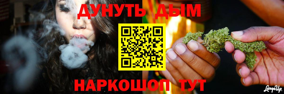 Конопля планчик  Каннабис Ganja  Вход с VPN  Каннабис SATIVA & INDICA  Шишки марихуана White Widow  Северск 